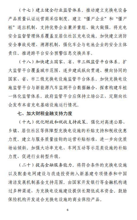 维修改造申请报告解读：提升基础设施，保障安全发展