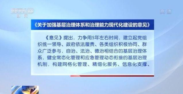维修改造资金拨付报告彰显城市精细化治理新篇章