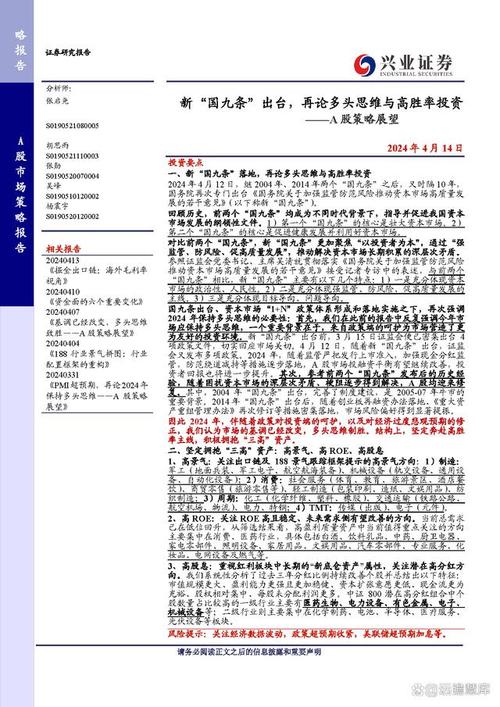 维修方法单位意见报告解读与展望