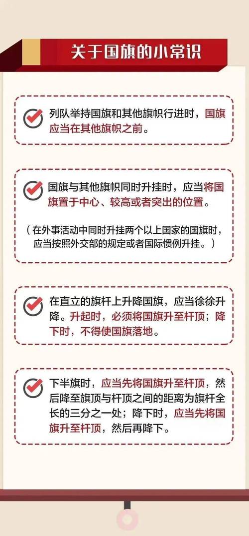 维修旗杆申请报告:守护国家象征,彰显民族精神