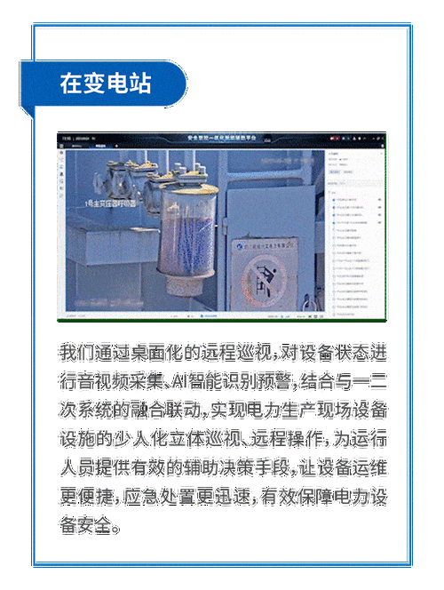 维修更换报告:科技赋能,保障设备安全稳定运行