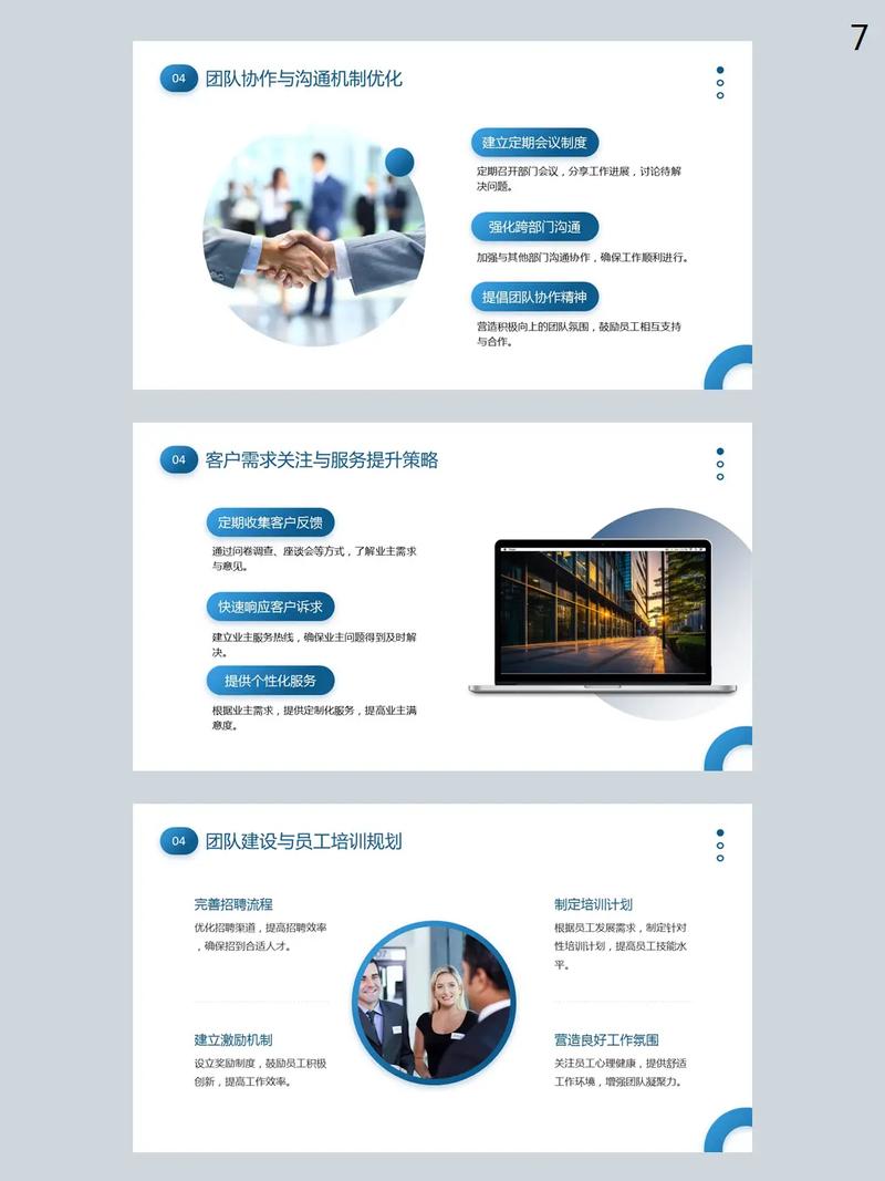 维修服务经理述职报告解读:提升服务质量,助力企业腾飞
