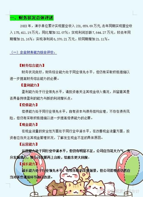 维修标杆队现金报告解读：聚焦现金流，打造高效企业