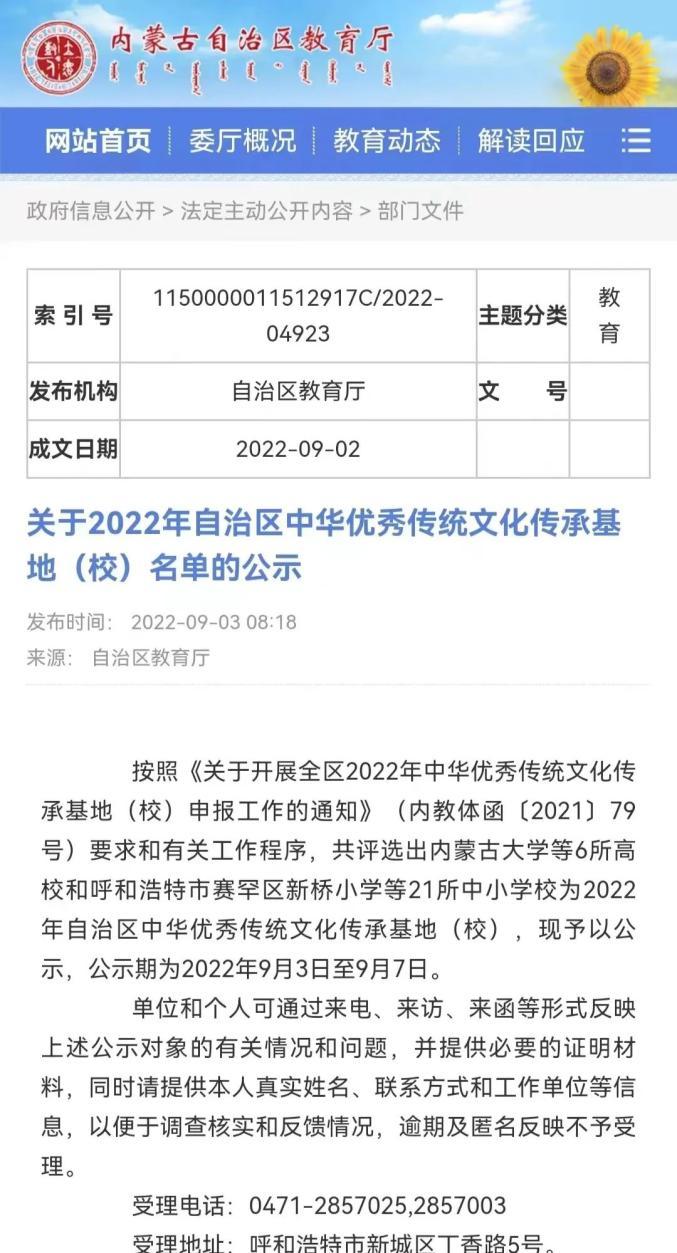 维修校牌申请报告:守护校园文化传承的使者