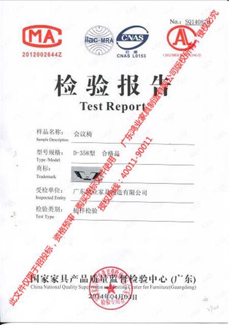 维修桌凳报告范文: