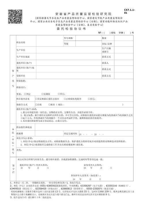 维修桌椅验收报告解读：品质与匠心的完美结合