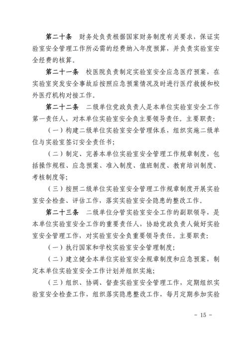 维修桥梁,保障交通,筑牢发展基石_关于维修桥梁申请报告的详细解读