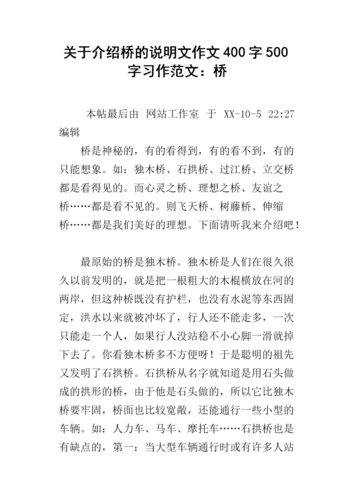 维修桥,筑牢城市交通命脉_关于XX桥维修申请报告的详细解读