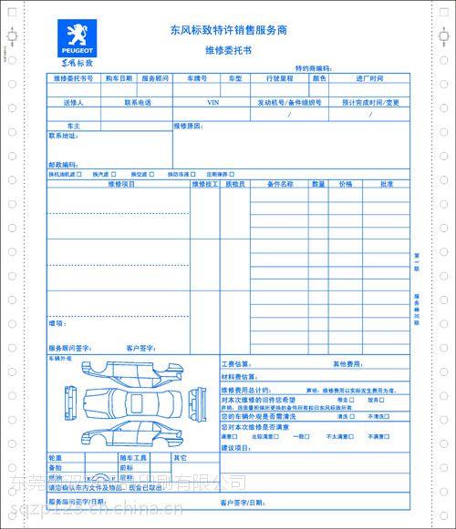 维修检测报告单背后的免费下载，介绍汽车保养新趋势
