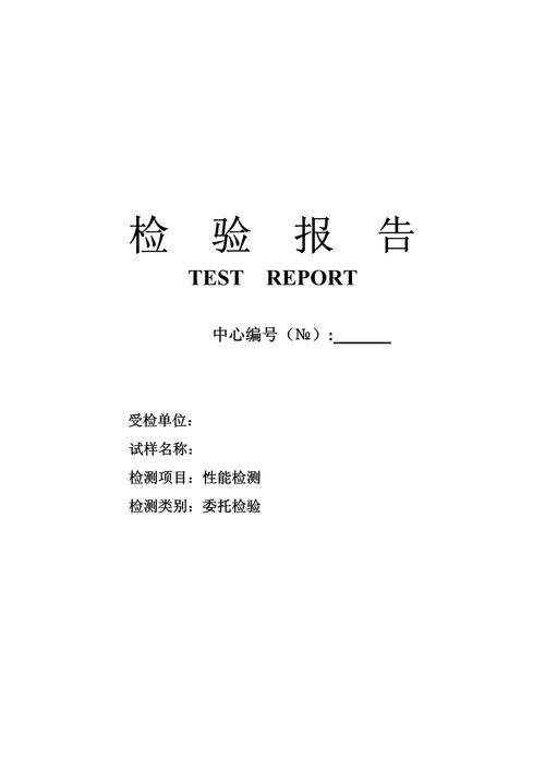 维修检测报告提示汽车安全与性能奥秘