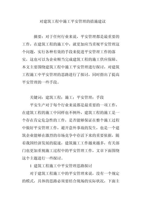 维修楼管件,守护建筑安全的重要举措