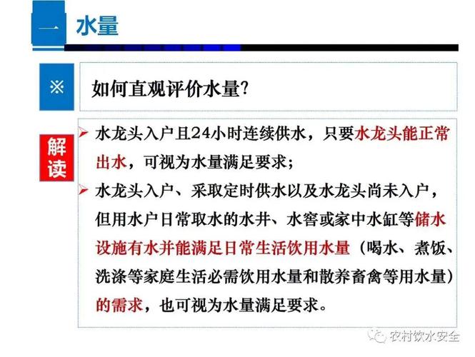 维修水井报告解读:保障饮水安全,提升居民生活质量