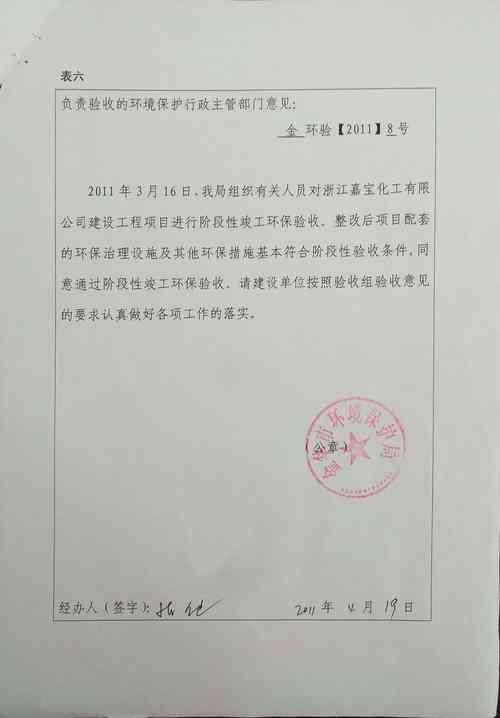 维修水塔验收报告解读:品质保障,饮水安全