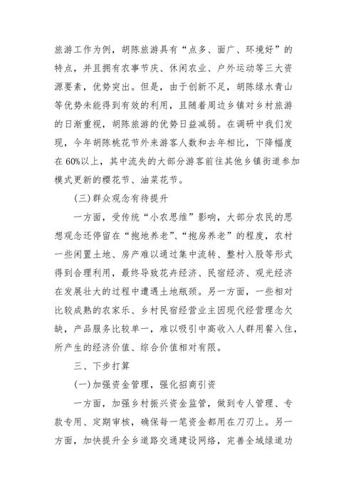 维修水渠,守护绿水青山,助力乡村振兴_浅析维修水渠经费报告