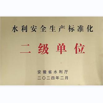 维修水闸报告:守护水利安全,助力农业发展