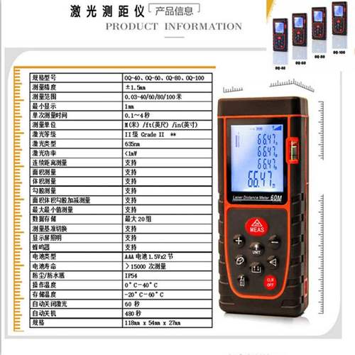 维修测距仪报告_精准测量,助力工程发展