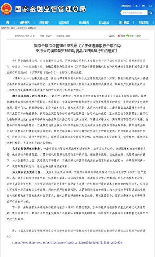 维修渠道资金报告介绍:优化资源配置,提升服务质量