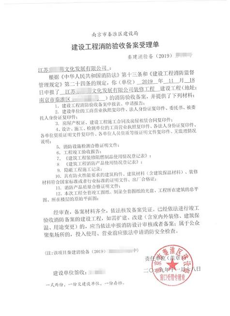维修灭火器验收报告_筑牢消防安全防线