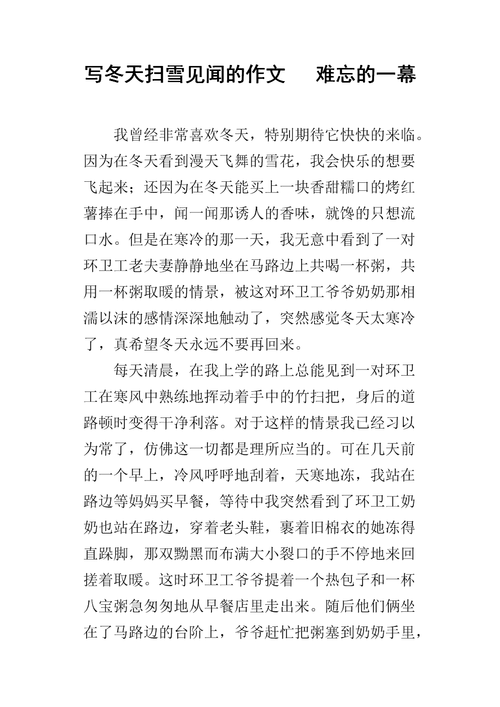 维修现场的智慧之光_记一次难忘的见闻