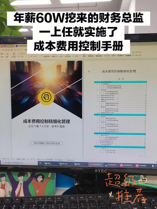 维修班可控成本分析报告解读_以精细化管理提升效益
