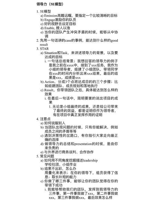 维修班月总结报告解读：技术革新与团队协作的典范