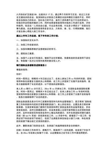 维修班班长述职报告解读_提升设备运行效率,筑牢安全生产防线