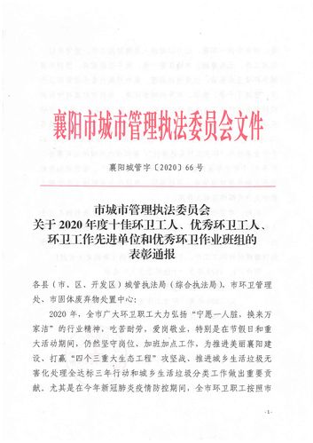 维修班组表彰报告解读:新时代的匠心独运