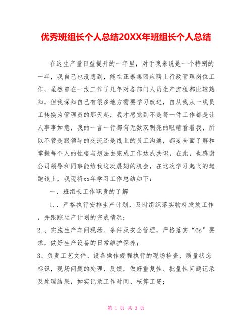 维修班组长总结报告介绍：技术创新推动企业转型升级