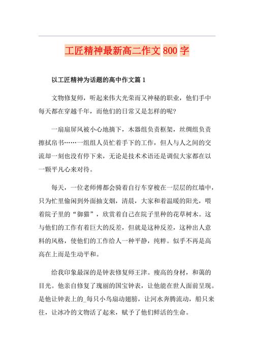 维修班长自述：践行工匠精神，铸就卓越品质