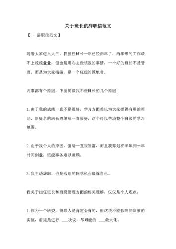 维修班长辞职,传承与创新共舞_致敬一位行业精英的离职之路