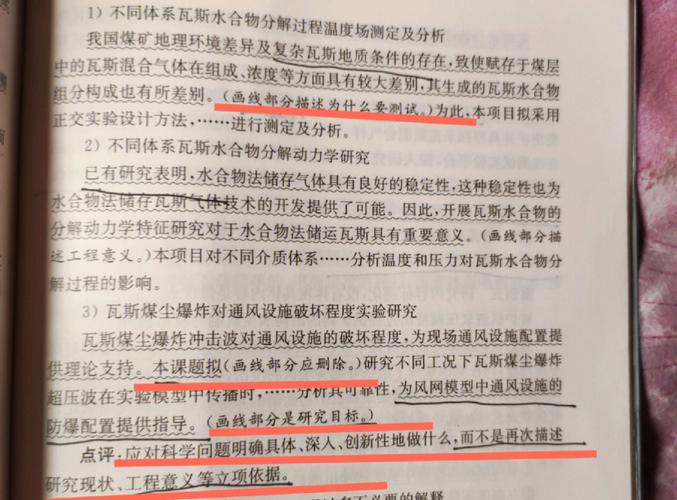 维修申请报告的批准之路_以科学严谨为准则,以合理布局为抓手