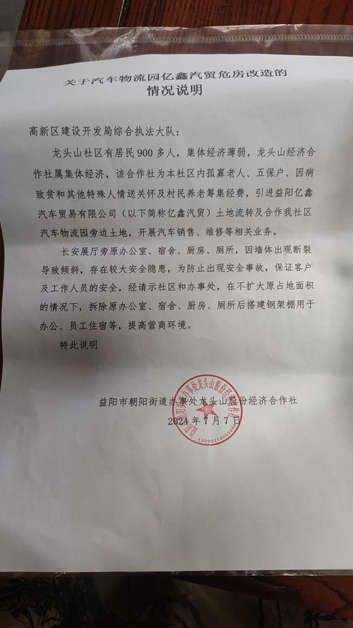 维修申请报告盖章的重要性与规范介绍