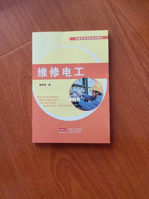维修电工专业:技术革新与未来发展