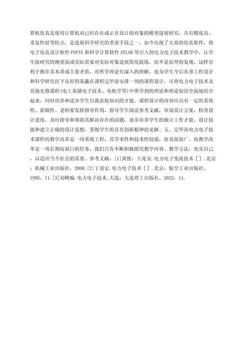维修电工实训实验:技能提升与方法探索