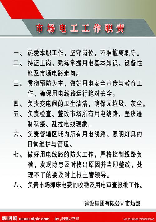 维修电工岗位工作报告:守护电力安全,点亮智慧之光