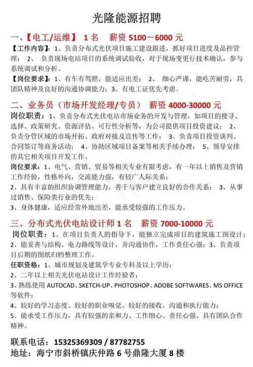 维修电工岗位认知报告:技术革新与职业发展
