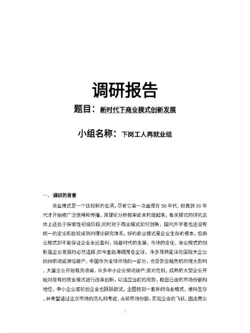 维修电工年度报告:新时代技能工人的辉煌历程