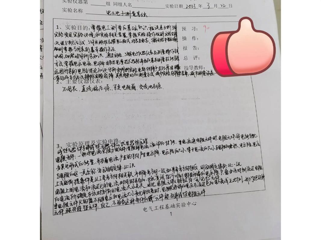 维修电工技术方法报告_讨论维修电工技术的重要性与发展趋势