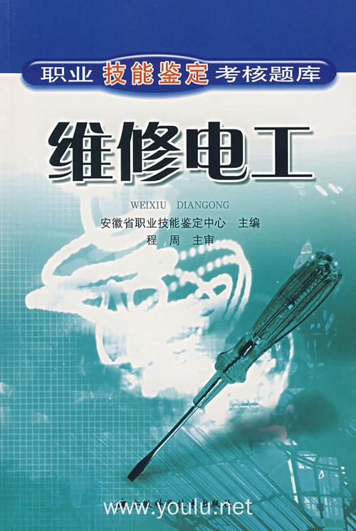 维修电工革新成果:技术创新助力产业升级