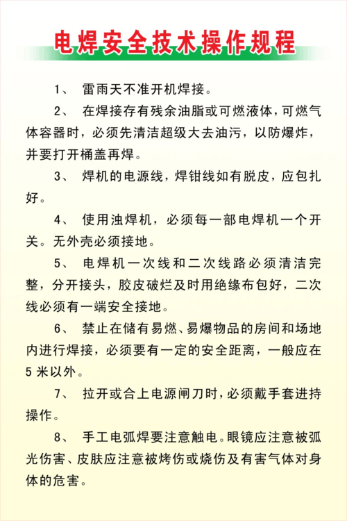维修电焊工作：技术革新与安全管理并行