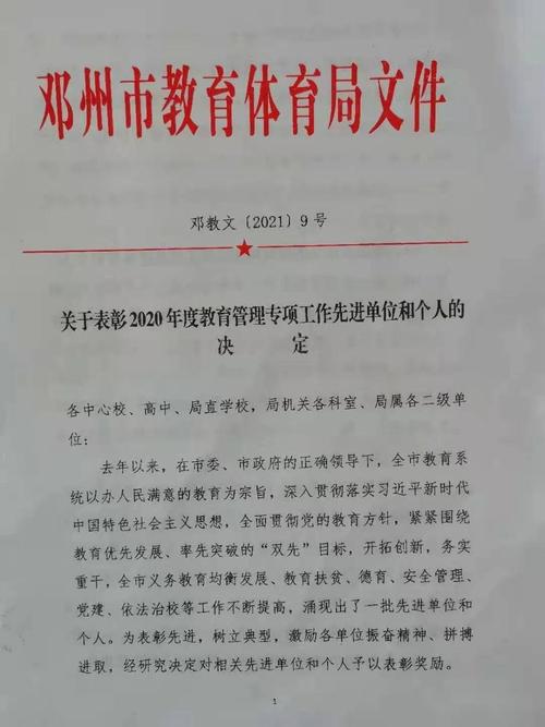 维修科副科长述职报告介绍:砥砺前行,守护设备安全
