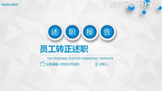 维修科长转正述职报告