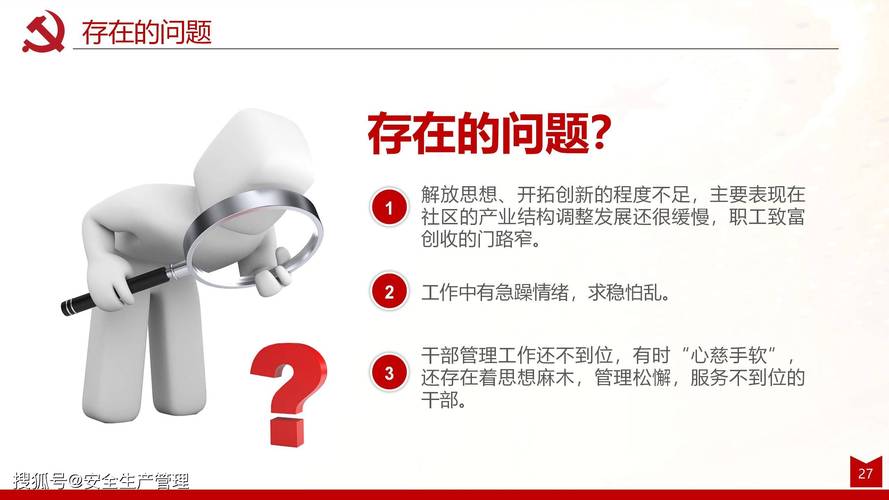 维修科长述职述廉报告解读