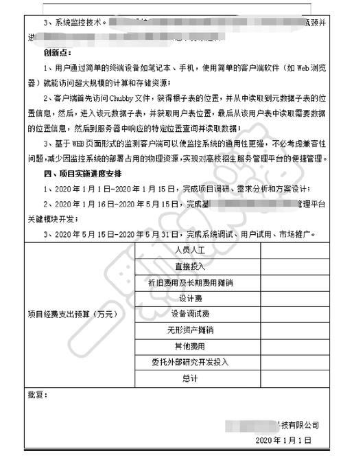 维修立项报告撰写指南：理论与方法相结合