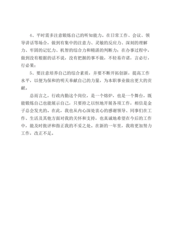 维修站内勤述职报告解读:高效运维,共筑美好未来
