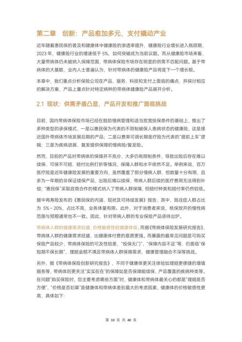 维修系统需求分析报告解读:技术创新驱动产业升级