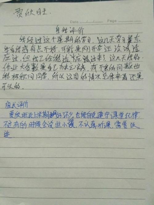 维修组长周会报告范文介绍与启示