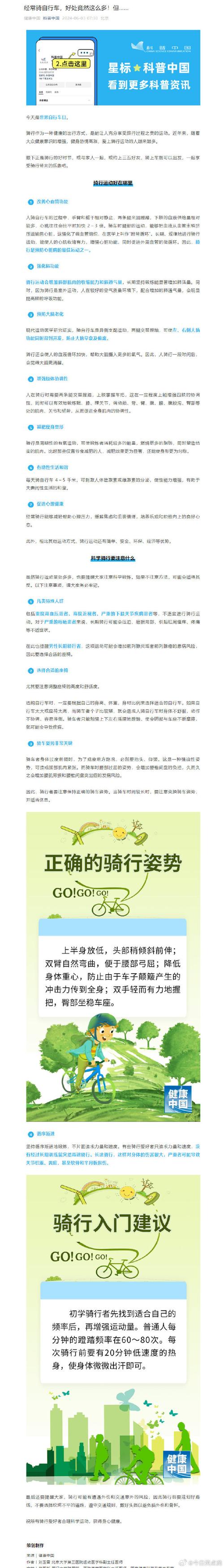 维修自行车报告书写指南:确保骑行安全,享受骑行乐趣