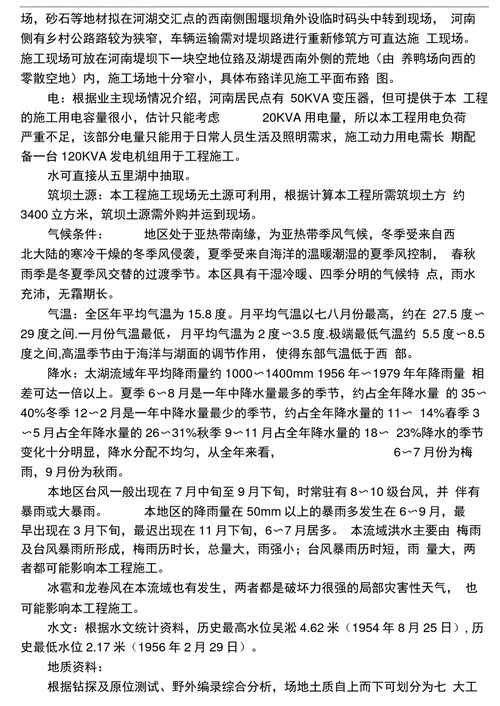 维修节制闸报告介绍:保障水利设施安全,助力农业发展