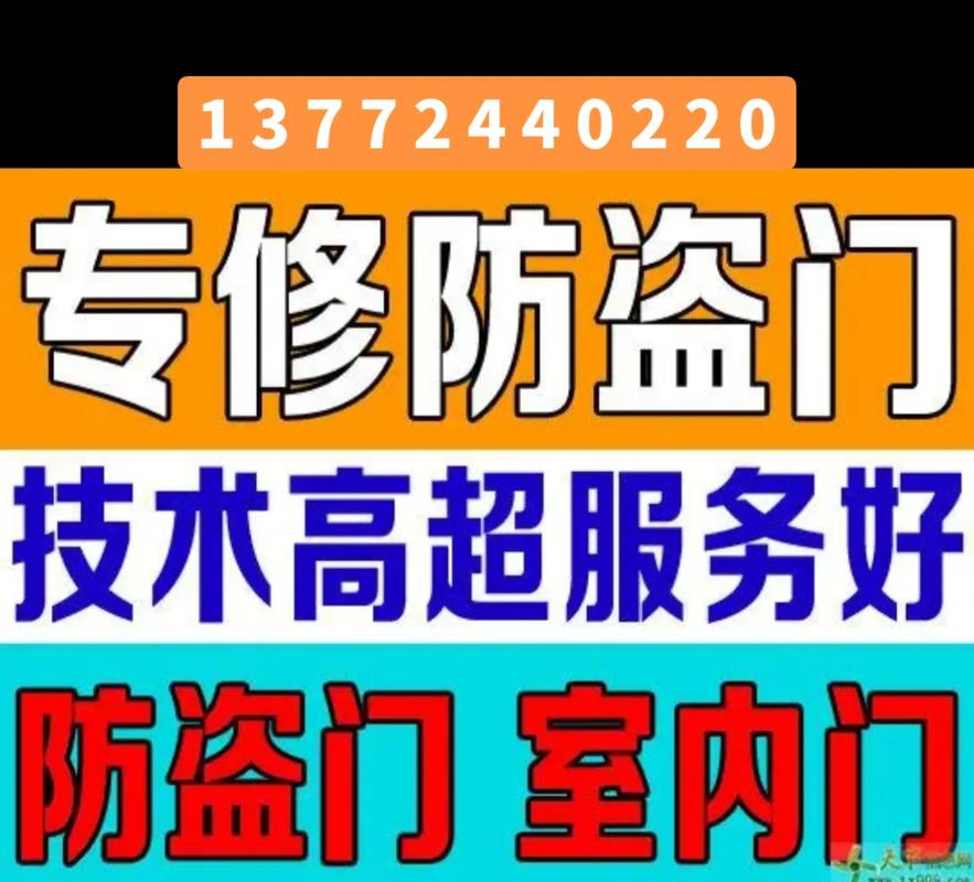 维修营业室门:守护安全与美观的坚实屏障